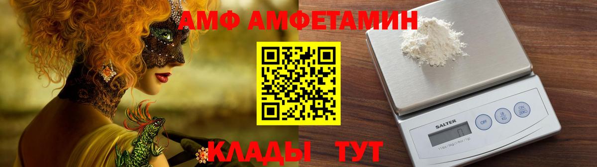 АМФЕТАМИН VHQ Кумертау