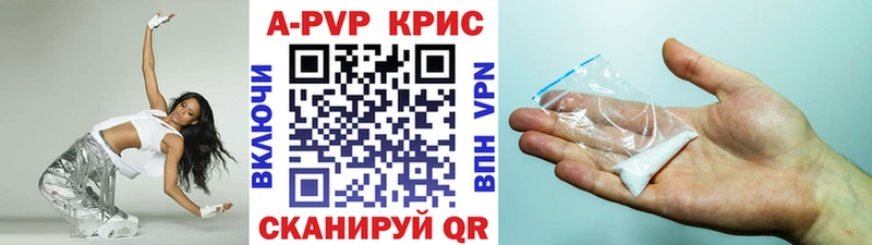 A-PVP Соль  дарнет шоп  Кумертау 