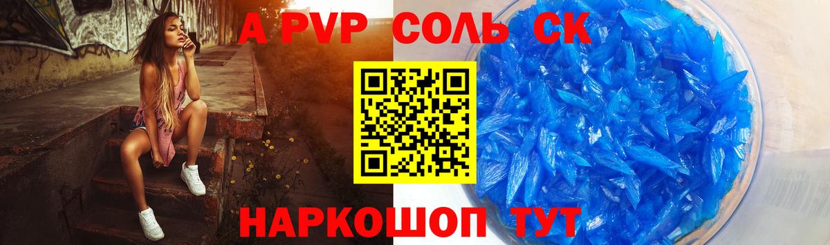 Alpha PVP СК  Вход с VPN  Alpha PVP  Кумертау  A-PVP СК КРИС 