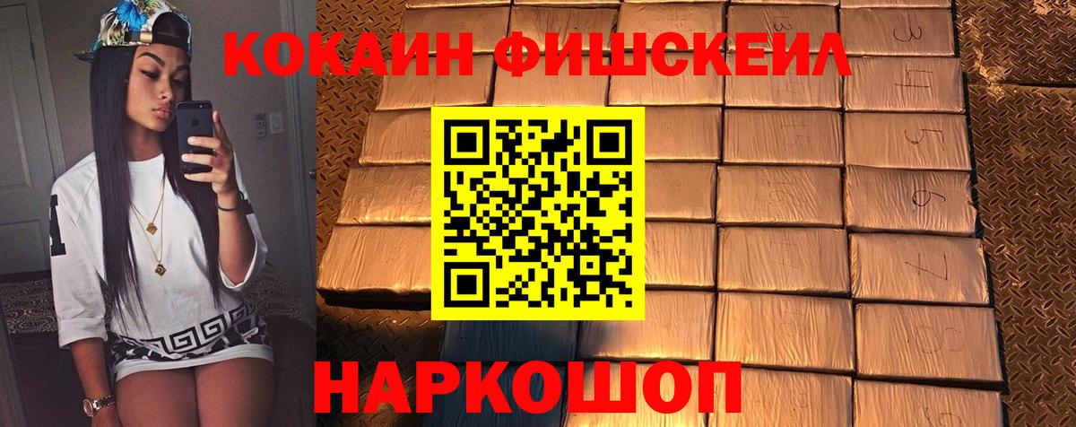 Cocaine Эквадор  Вход с VPN  Cocaine Колумбийский  Кумертау 