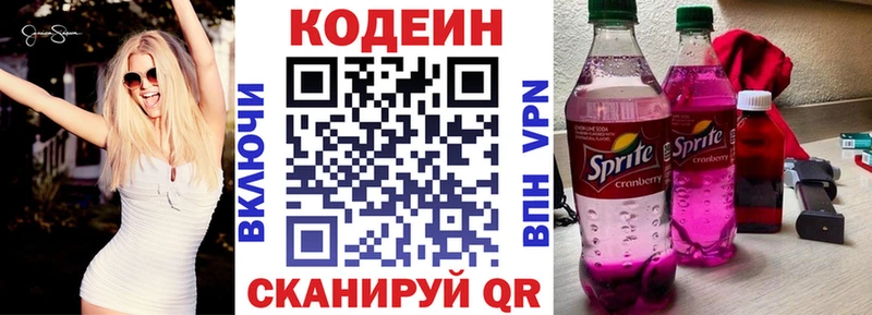 Кодеиновый сироп Lean Purple Drank  Кумертау 