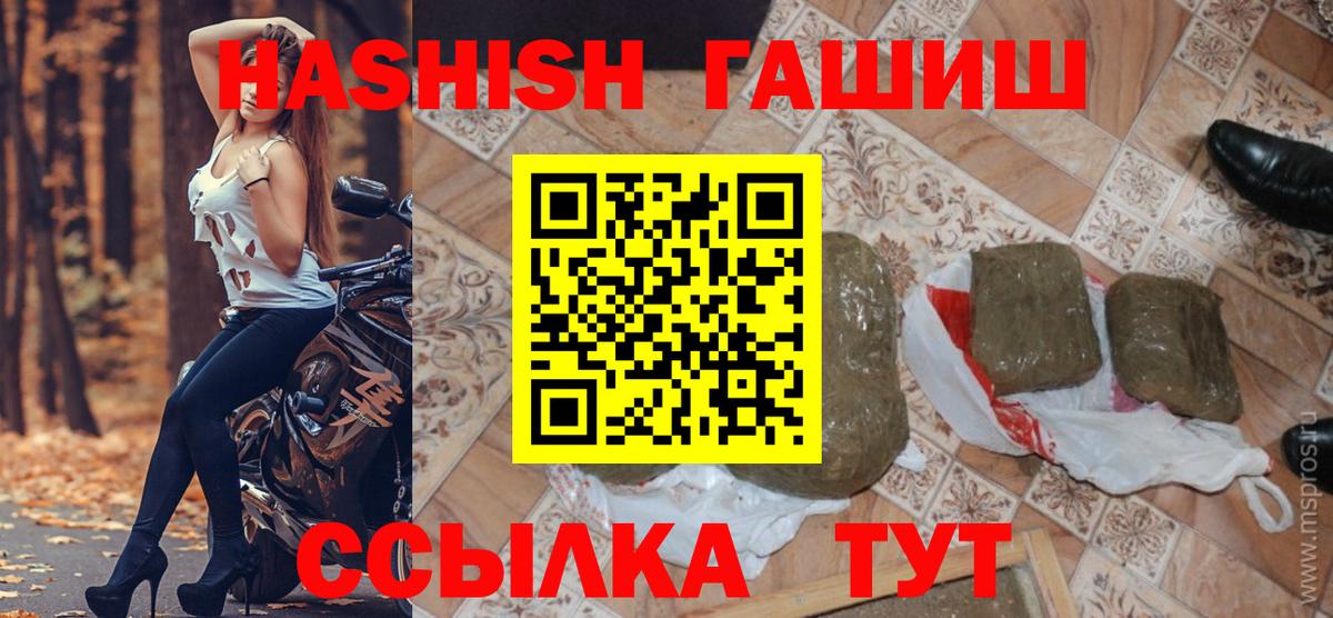 ГАШИШ 40% ТГК Кумертау