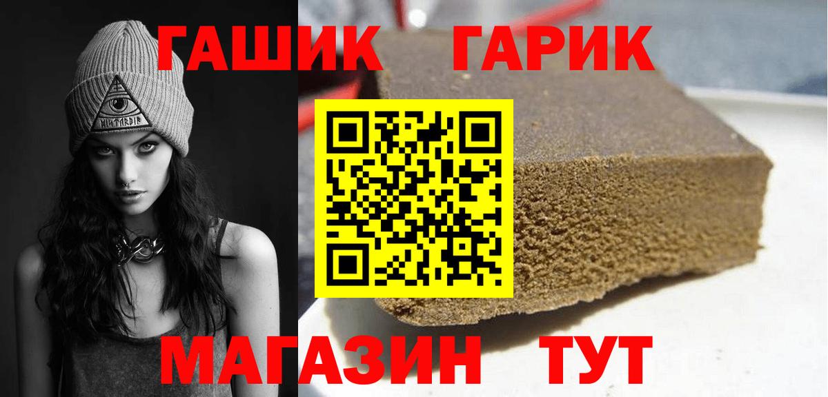 ГАШ Ice-O-Lator  ГАШ hashish  ГАШИШ  Вход с VPN  Кумертау 