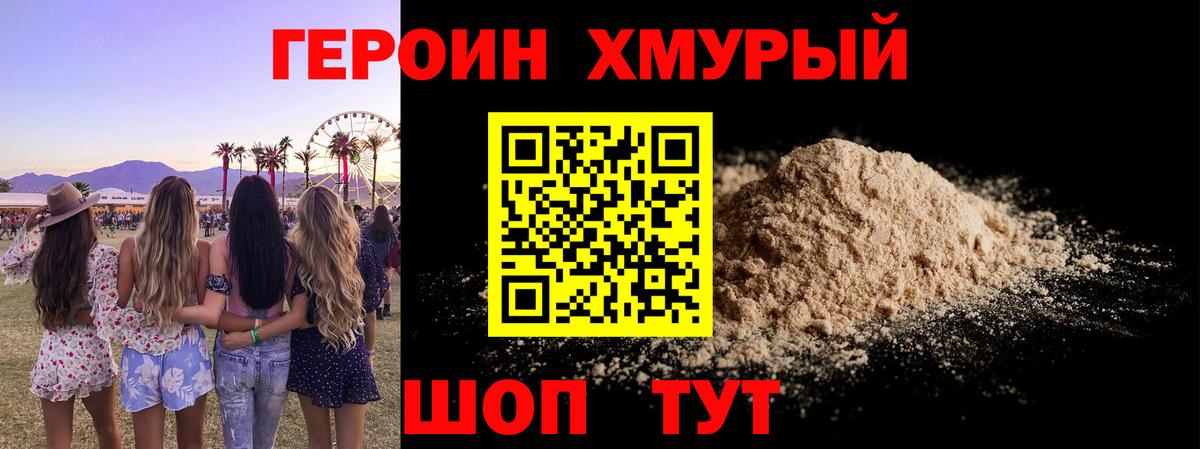Героин Афган Кумертау
