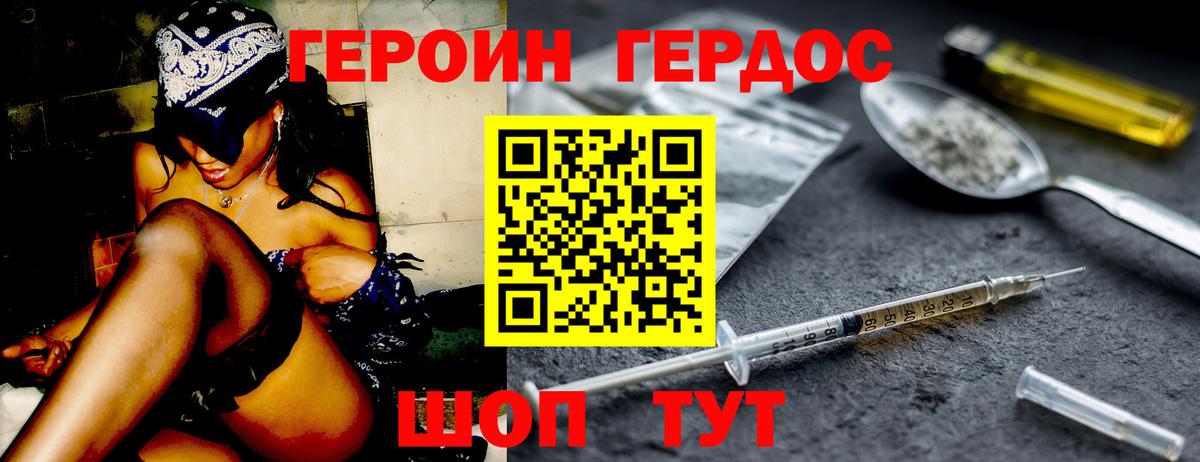 Кумертау  Героин  Вход с VPN  Героин VHQ 
