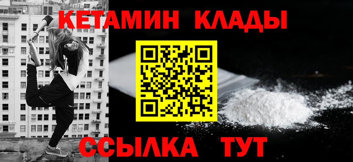 Кумертау  Кетамин ketamine  Вход с VPN 