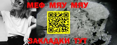 MESCALINE Канаш