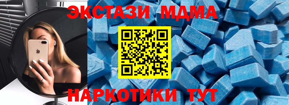 MDMA кристаллы Кумертау