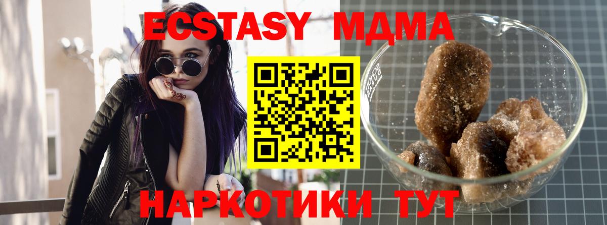 МДМА crystal  MDMA  Кумертау  Вход с VPN 