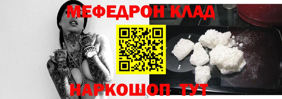 Кумертау  Мефедрон мяу мяу  МЕФ  Мефедрон VHQ  Вход с VPN 
