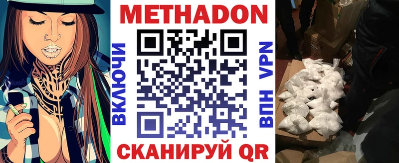 МЕТАДОН белоснежный  как найти закладки  Кумертау 