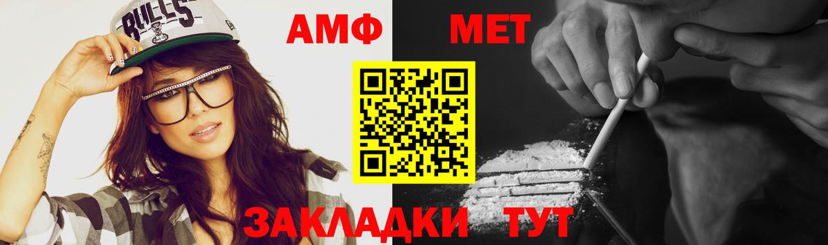 Первитин мет Кумертау