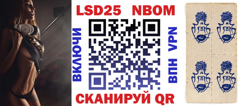 продажа наркотиков  Кумертау  Марки NBOMe 1500мкг 