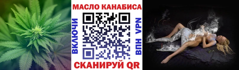 ТГК жижа площадка формула Кумертау