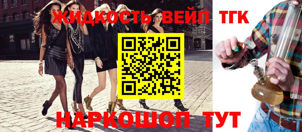 Дистиллят ТГК Wax  Вход с VPN  Кумертау 