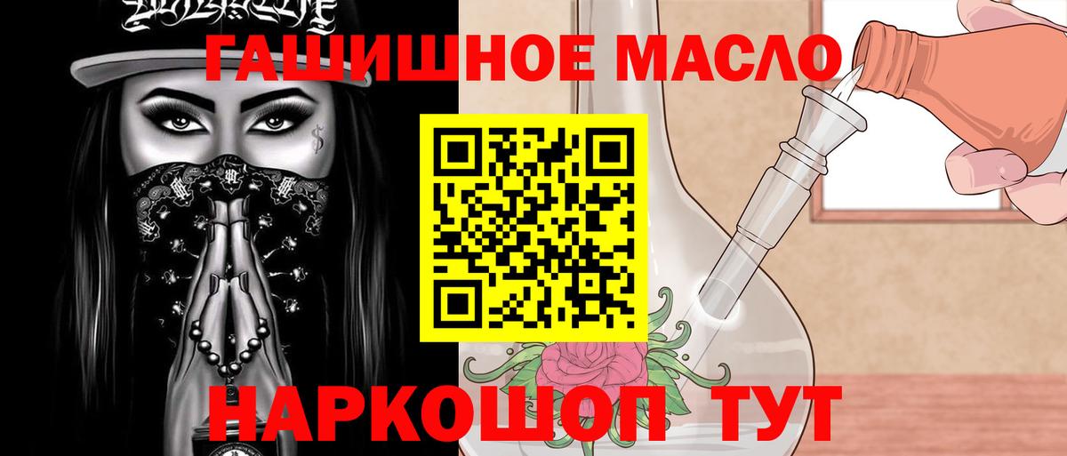 ТГК гашишное масло Кумертау