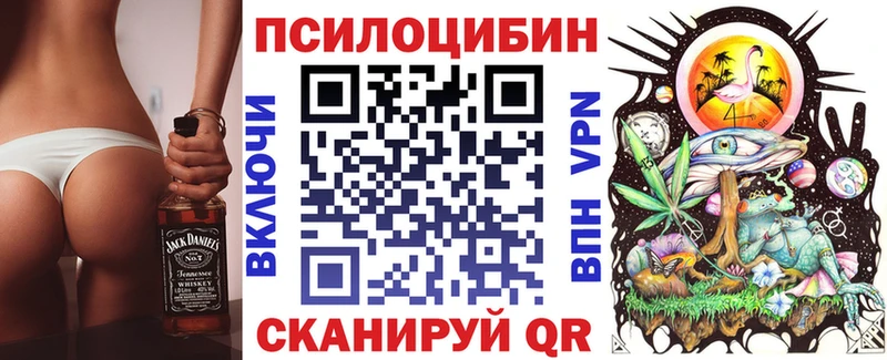 Галлюциногенные грибы прущие грибы  блэк спрут как войти  Кумертау 